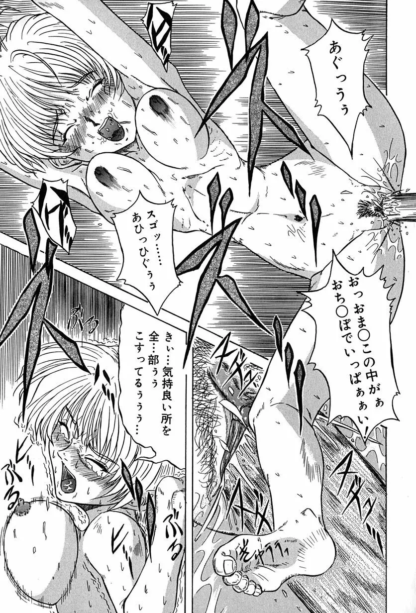 性者の行進 Page.34