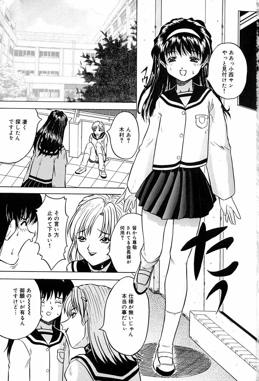 性者の行進 Page.8