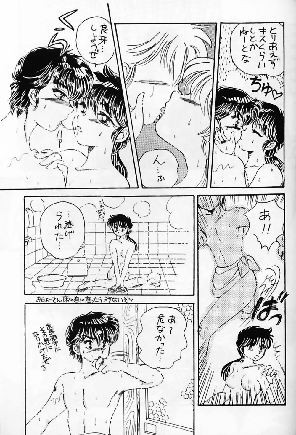 Pスポットの誘惑 Special Page.38