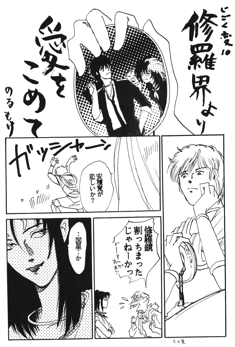 成年サンデー Page.13