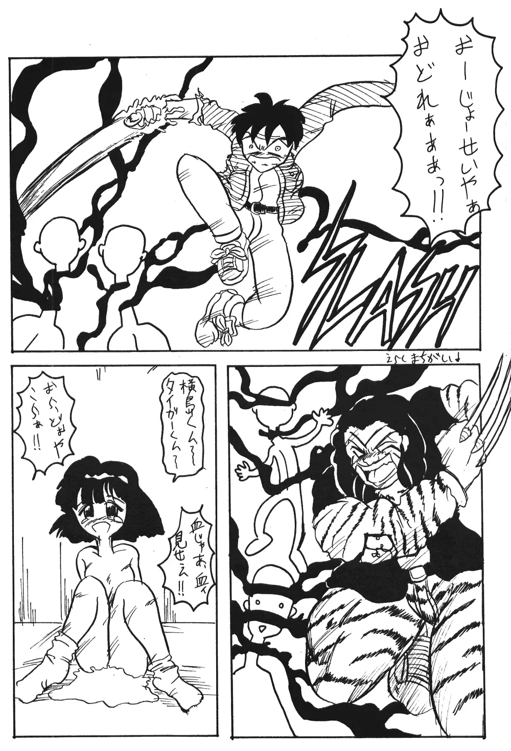 成年サンデー Page.22