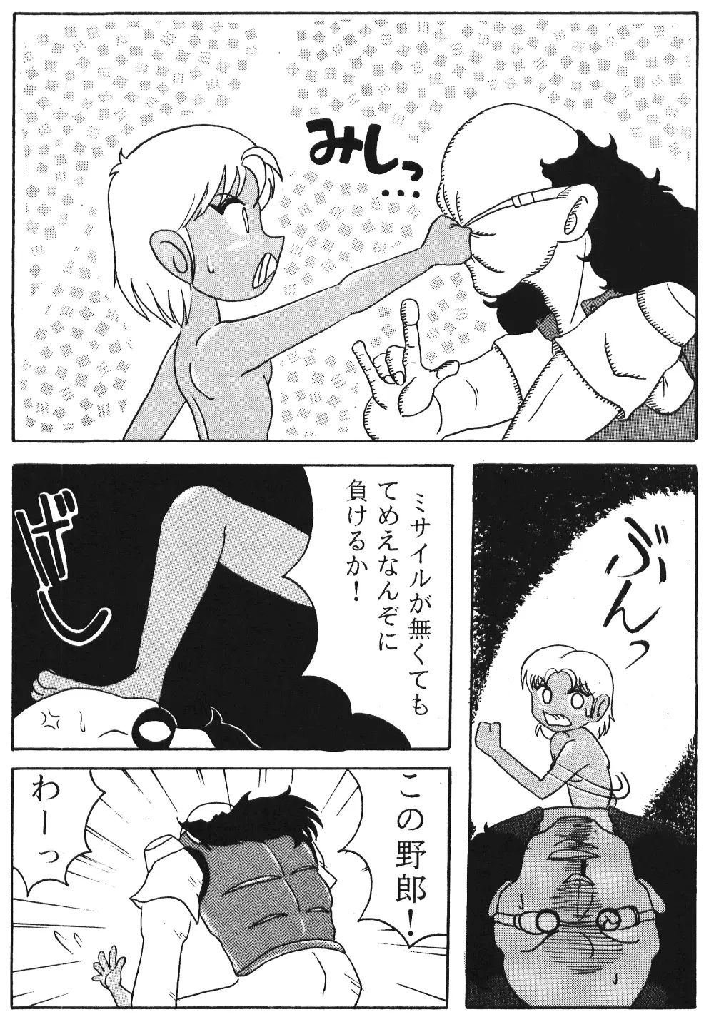 成年サンデー Page.34