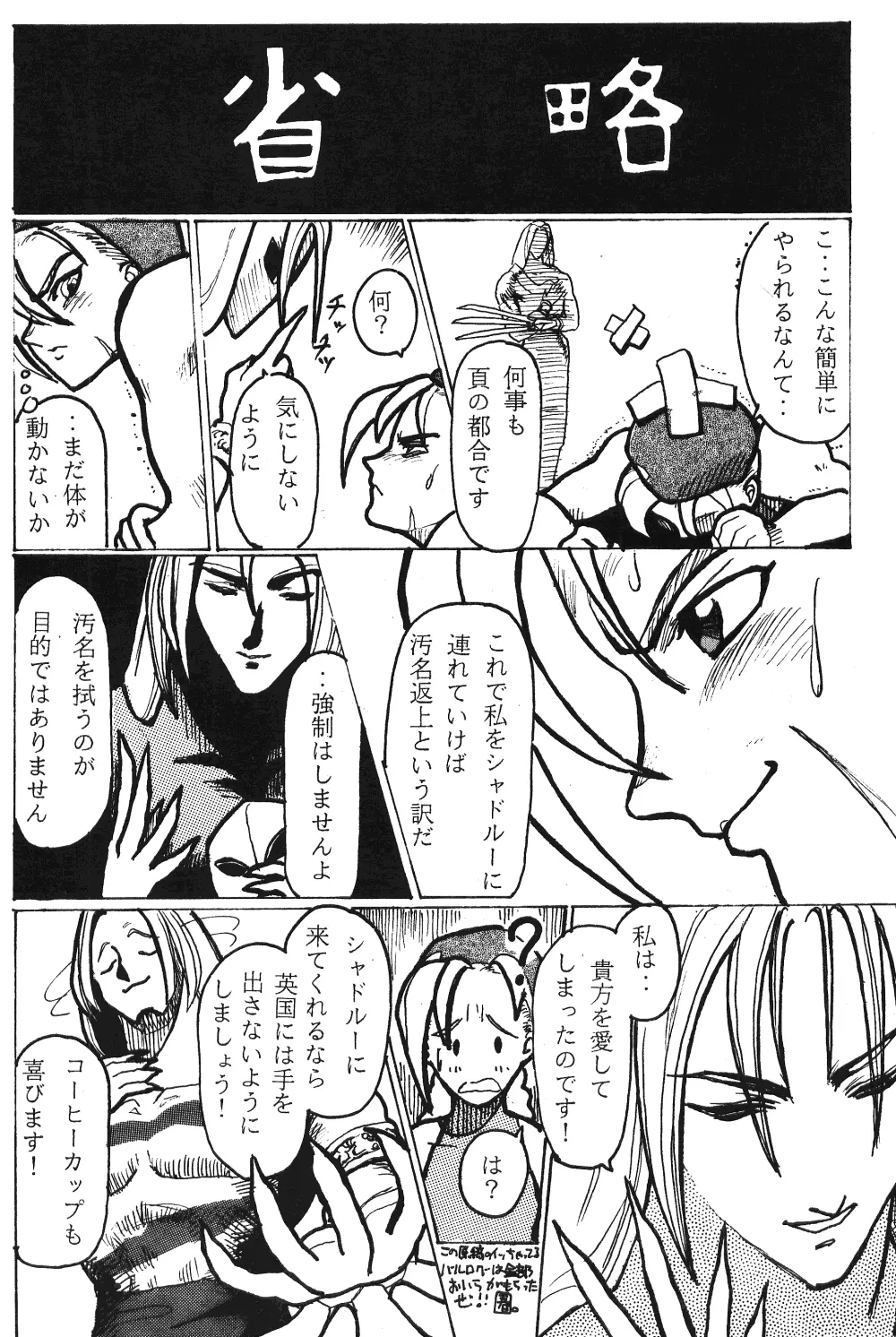 成年サンデー Page.40