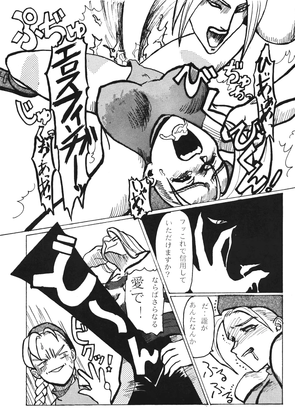 成年サンデー Page.42