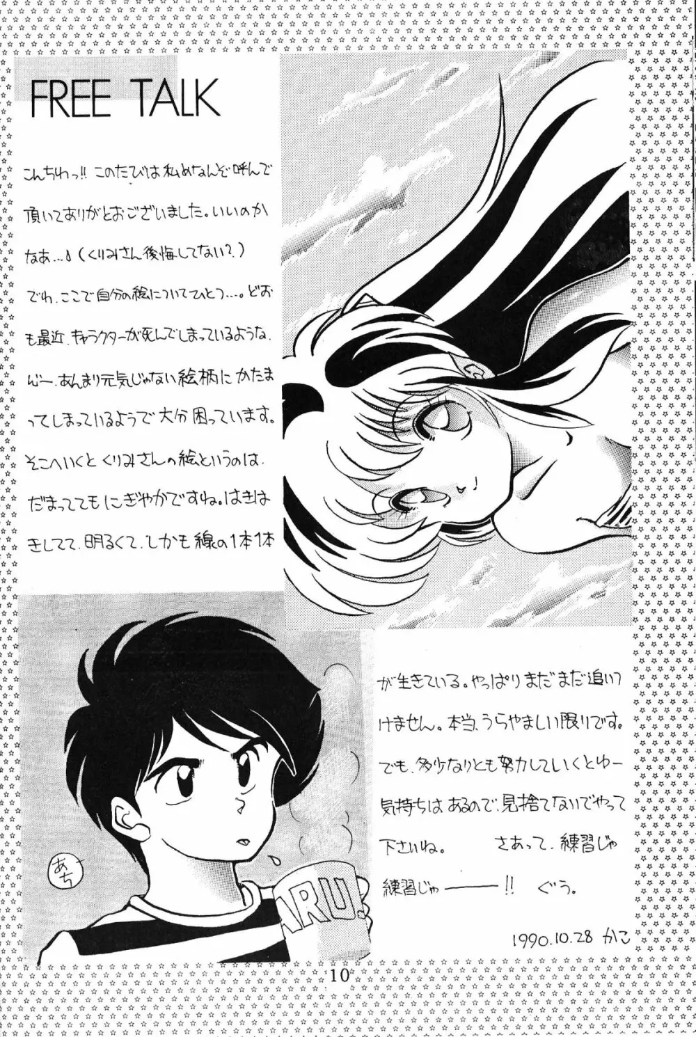 大画面!! Page.9