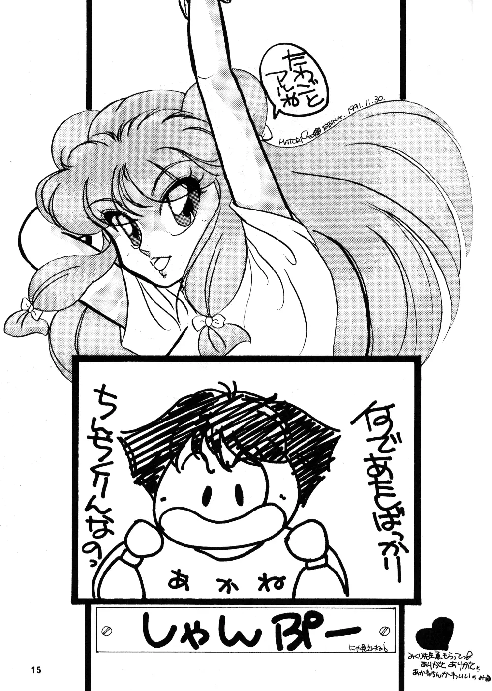 PEKE PEKE 3 Page.12