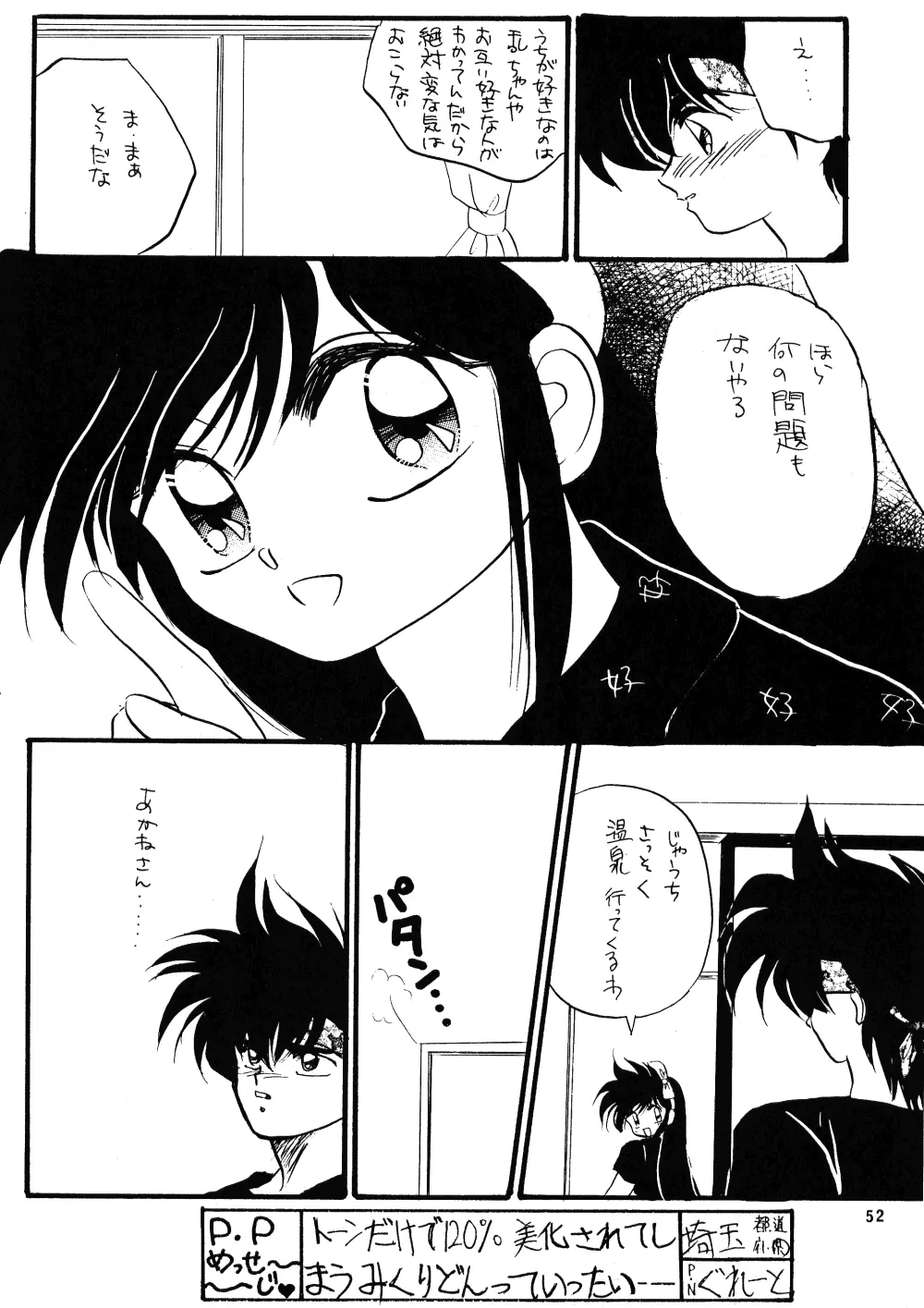 PEKE PEKE 3 Page.49