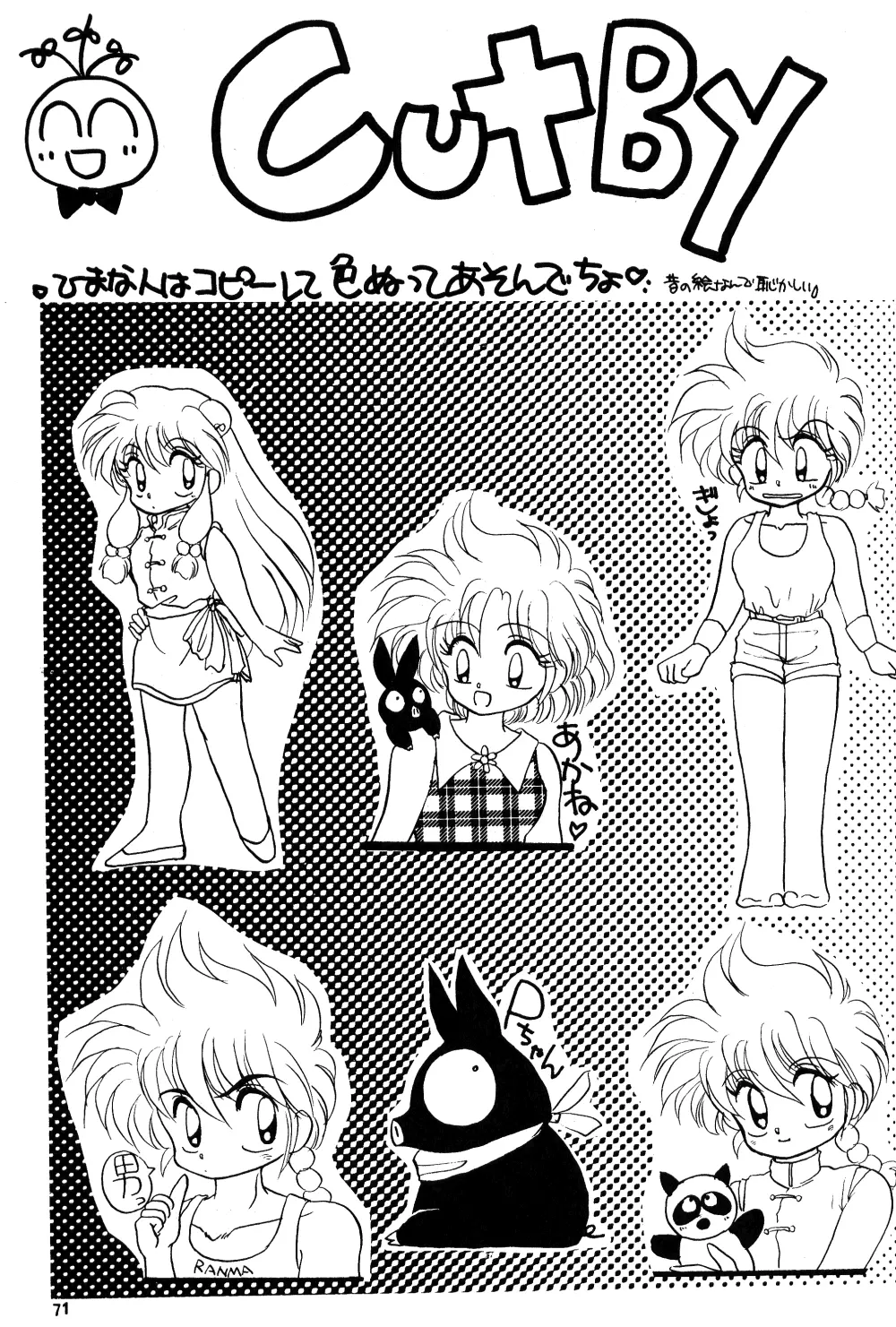 PEKE PEKE 3 Page.68