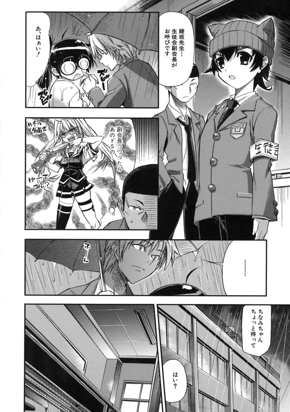 プラちな＋ Page.36