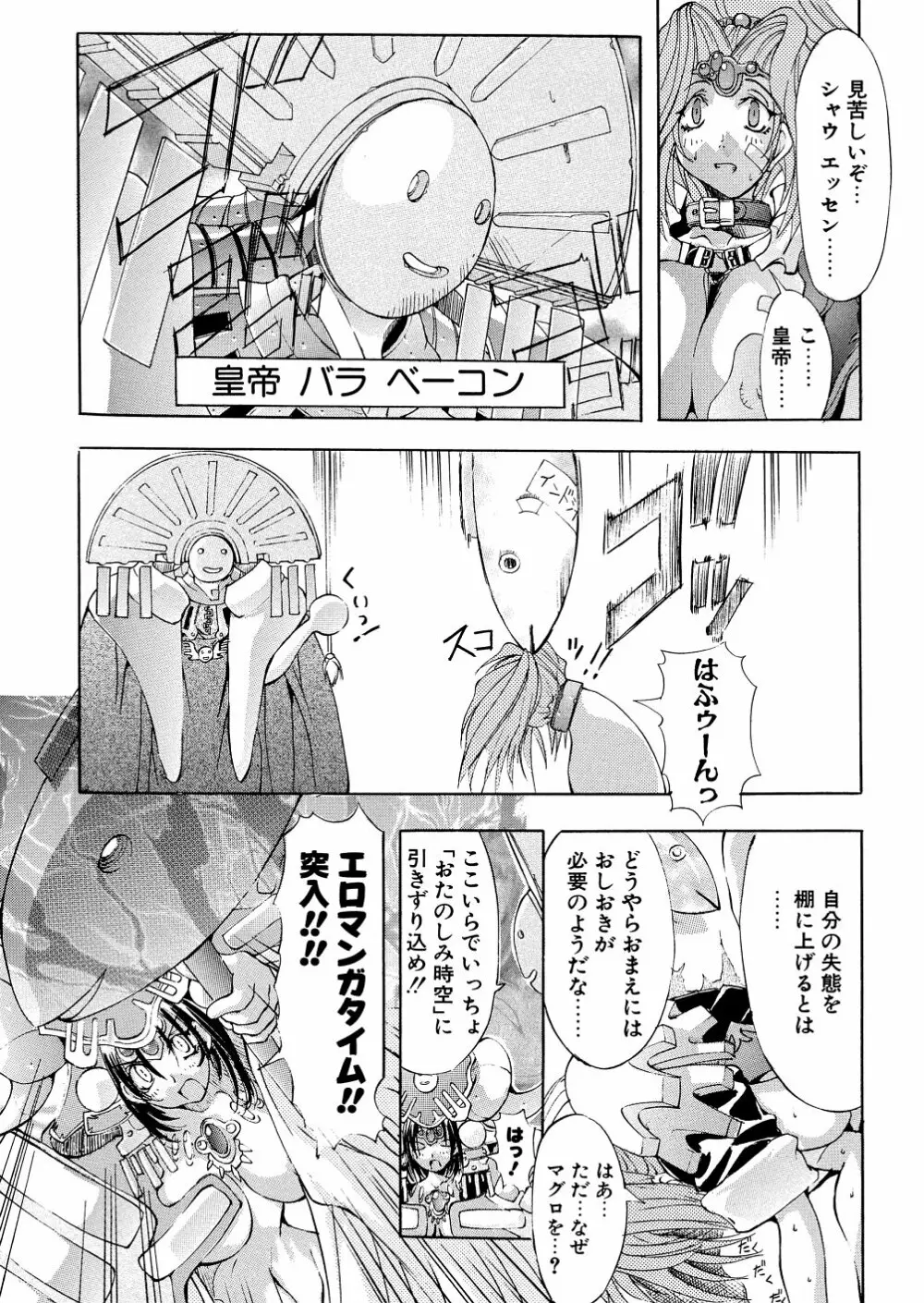 爆乳娘拷問地獄 Page.11