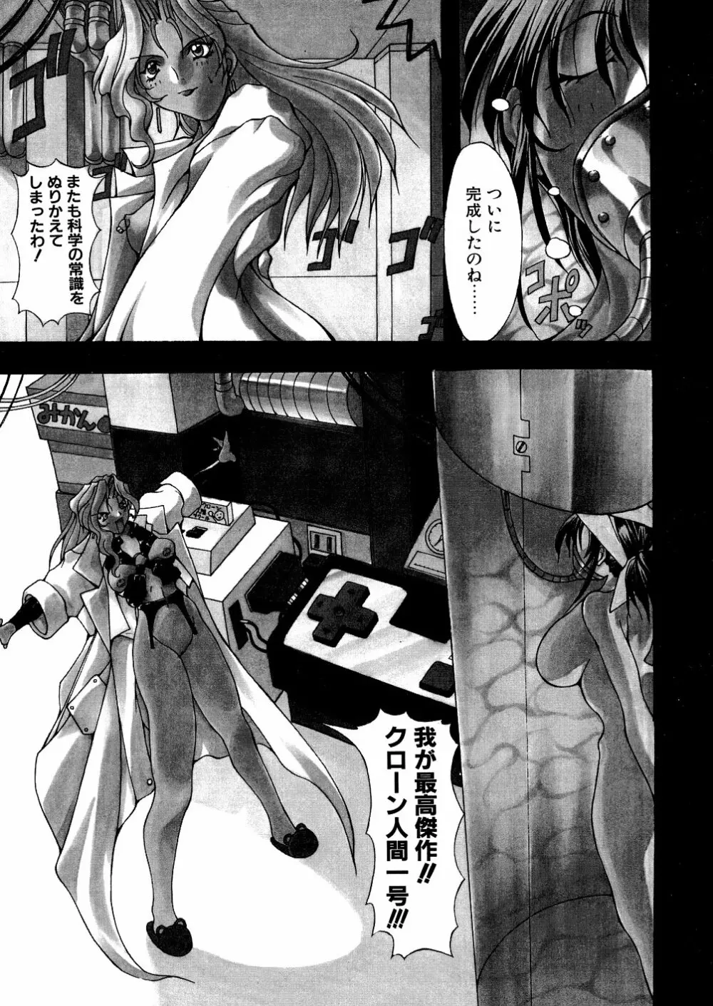 爆乳娘拷問地獄 Page.134