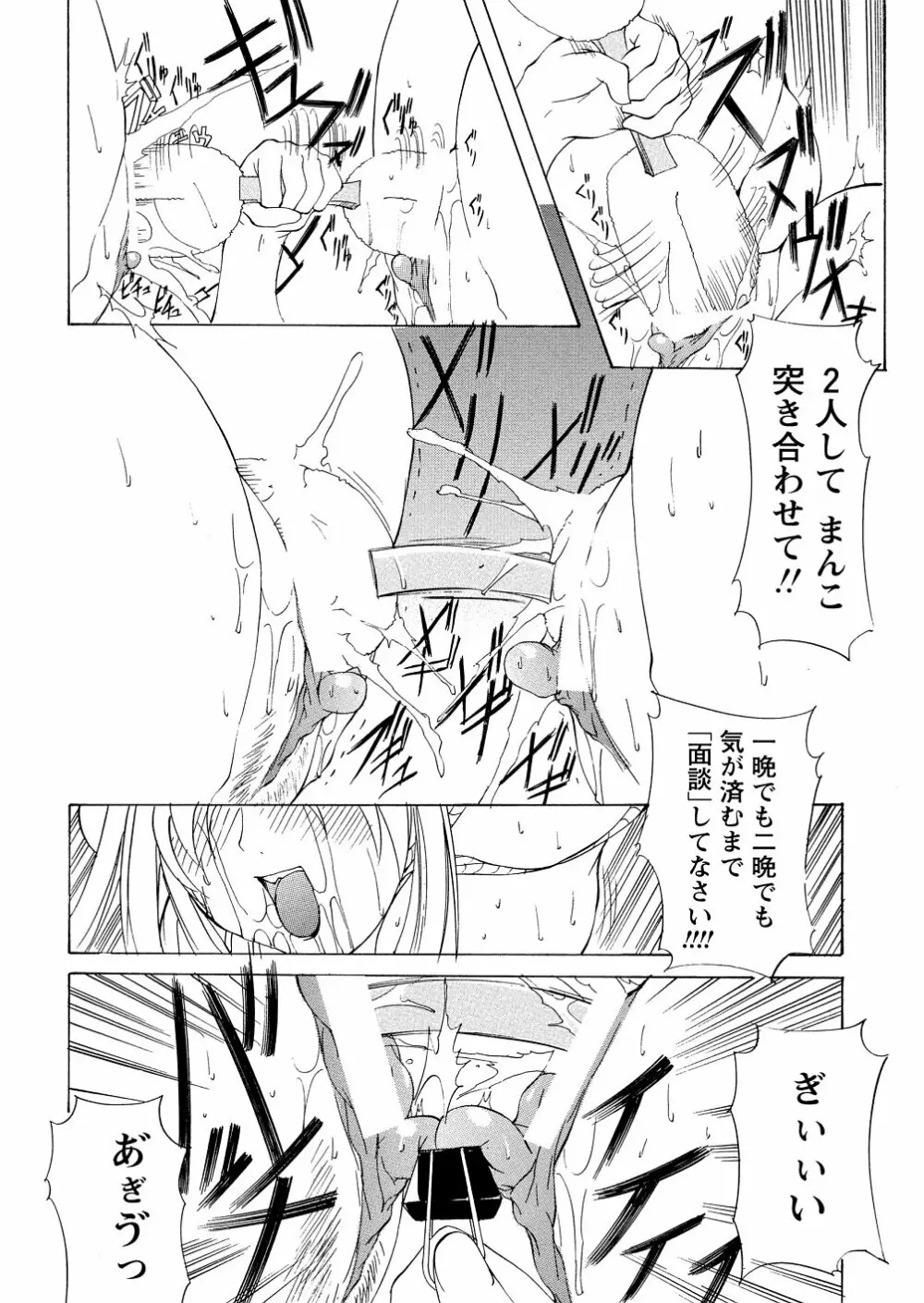 爆乳娘拷問地獄 Page.171