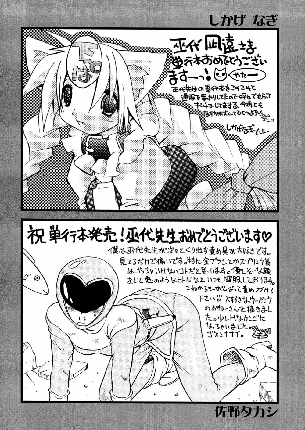 爆乳娘拷問地獄 Page.181