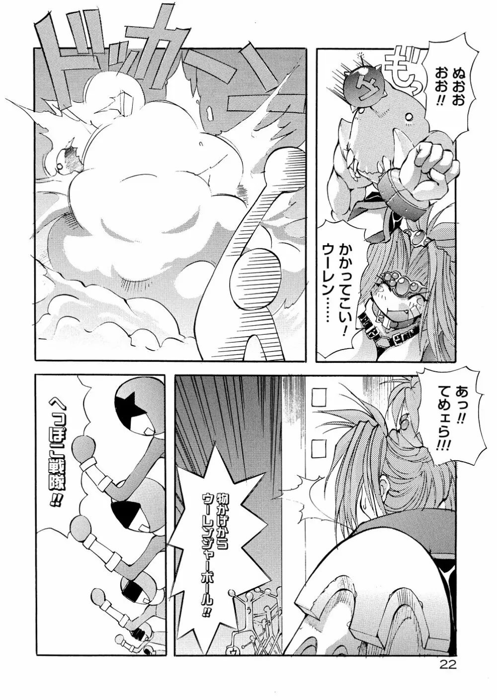 爆乳娘拷問地獄 Page.27