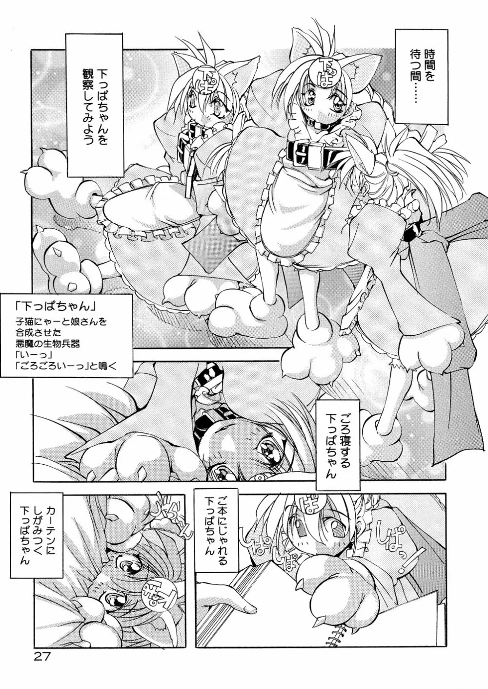 爆乳娘拷問地獄 Page.32