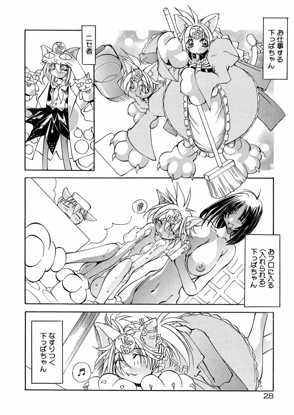 爆乳娘拷問地獄 Page.33