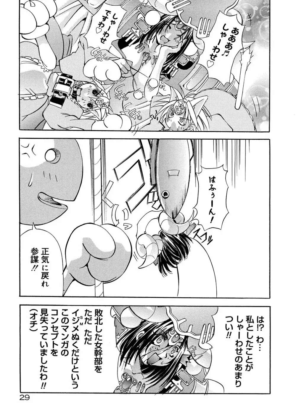 爆乳娘拷問地獄 Page.34