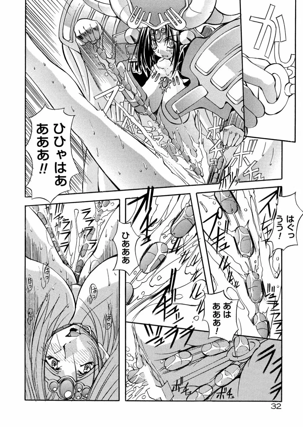 爆乳娘拷問地獄 Page.37