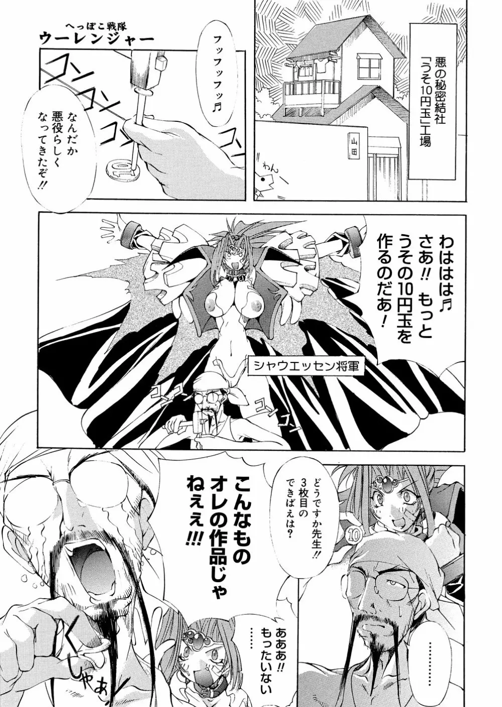 爆乳娘拷問地獄 Page.42