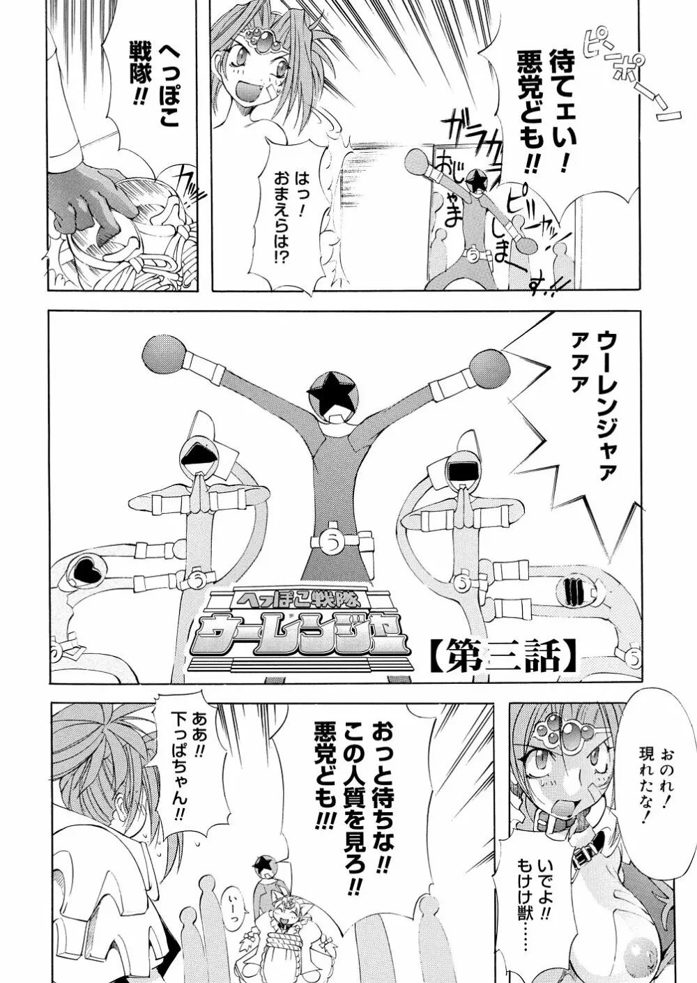 爆乳娘拷問地獄 Page.43