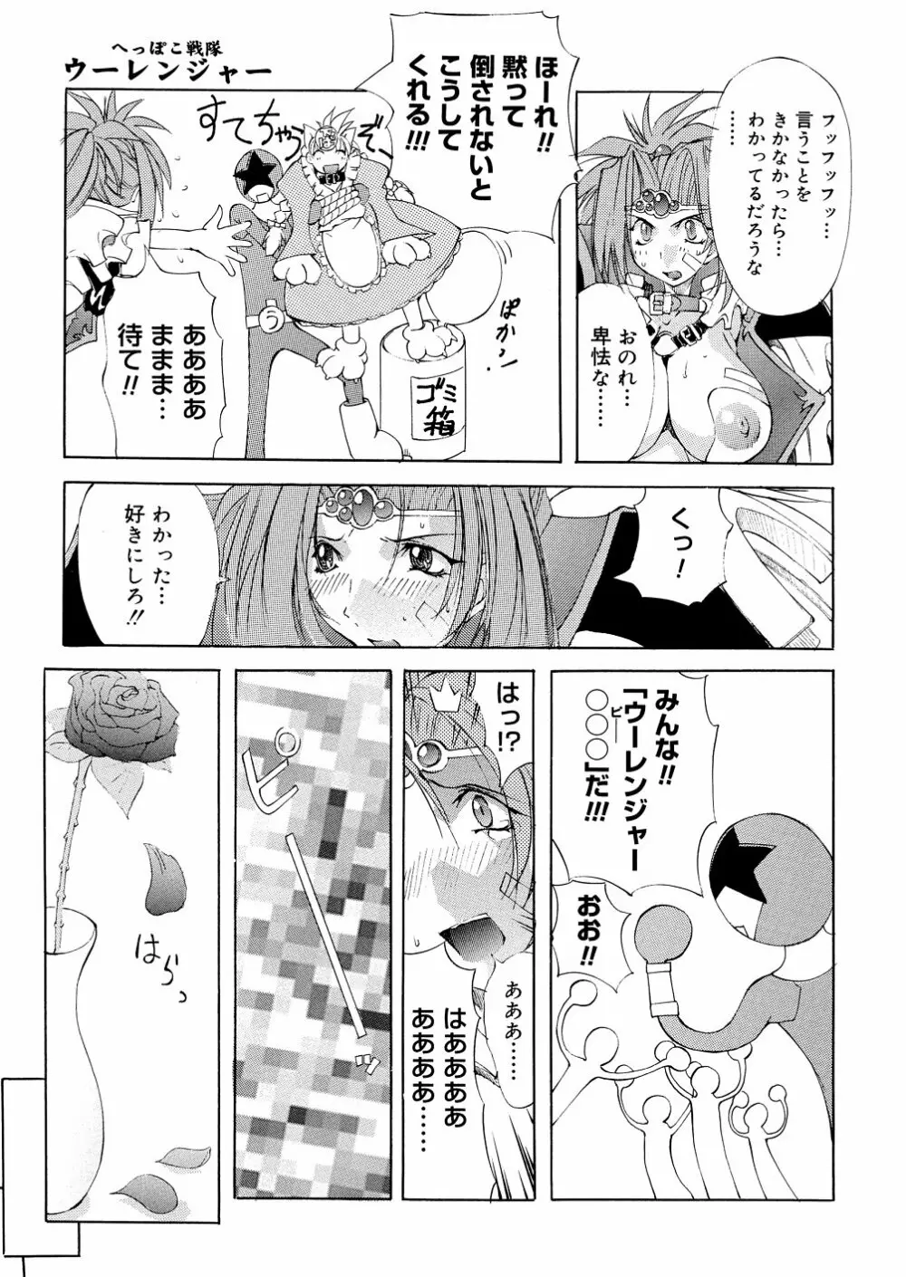 爆乳娘拷問地獄 Page.44