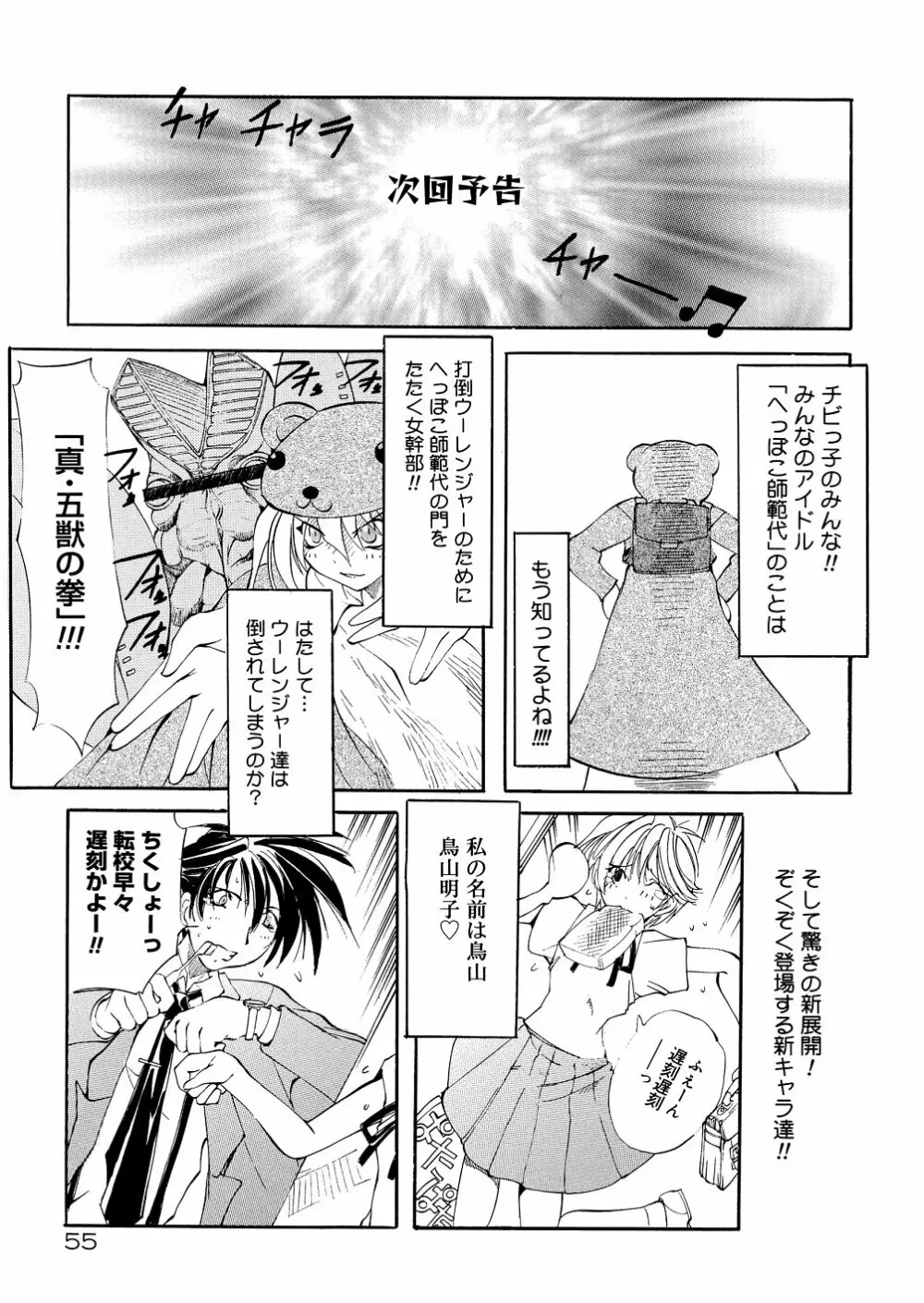 爆乳娘拷問地獄 Page.60