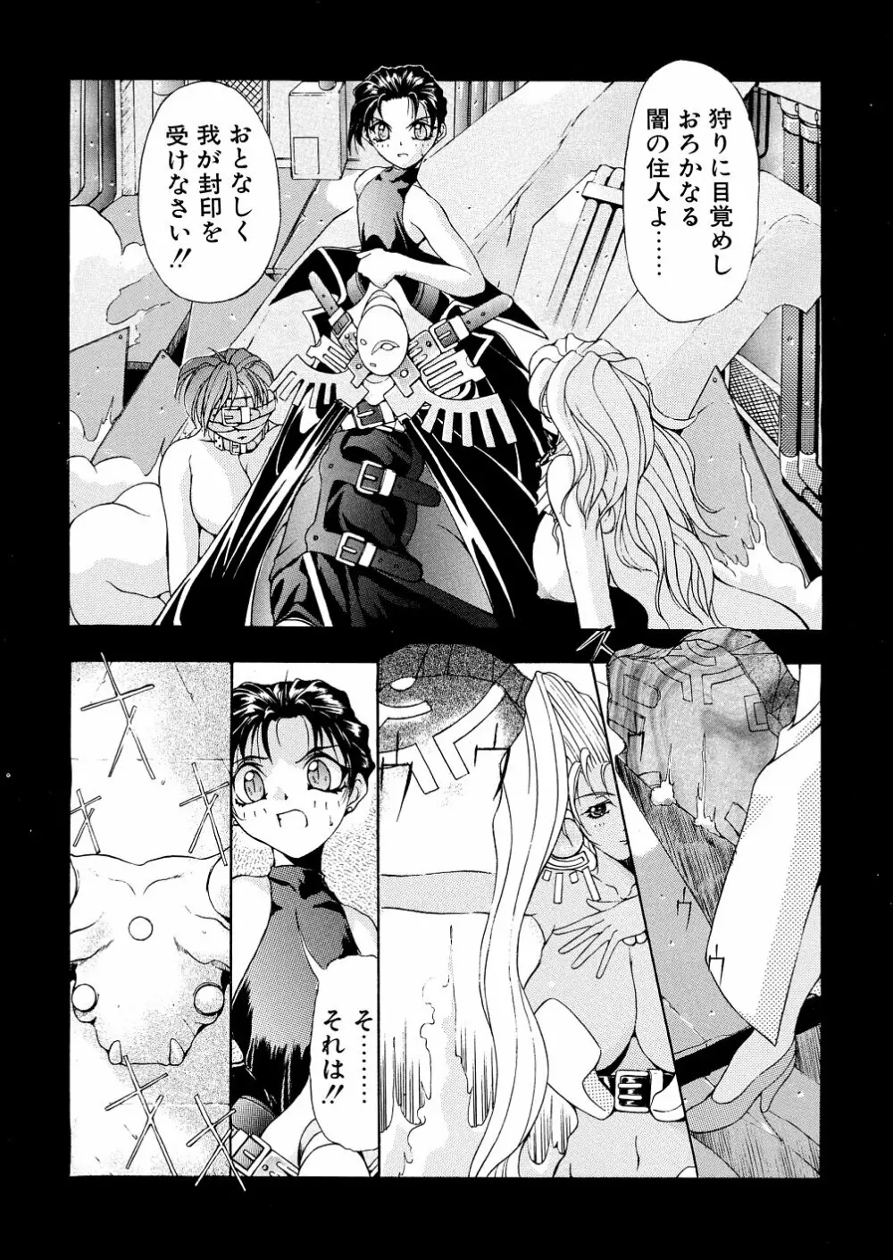 爆乳娘拷問地獄 Page.63