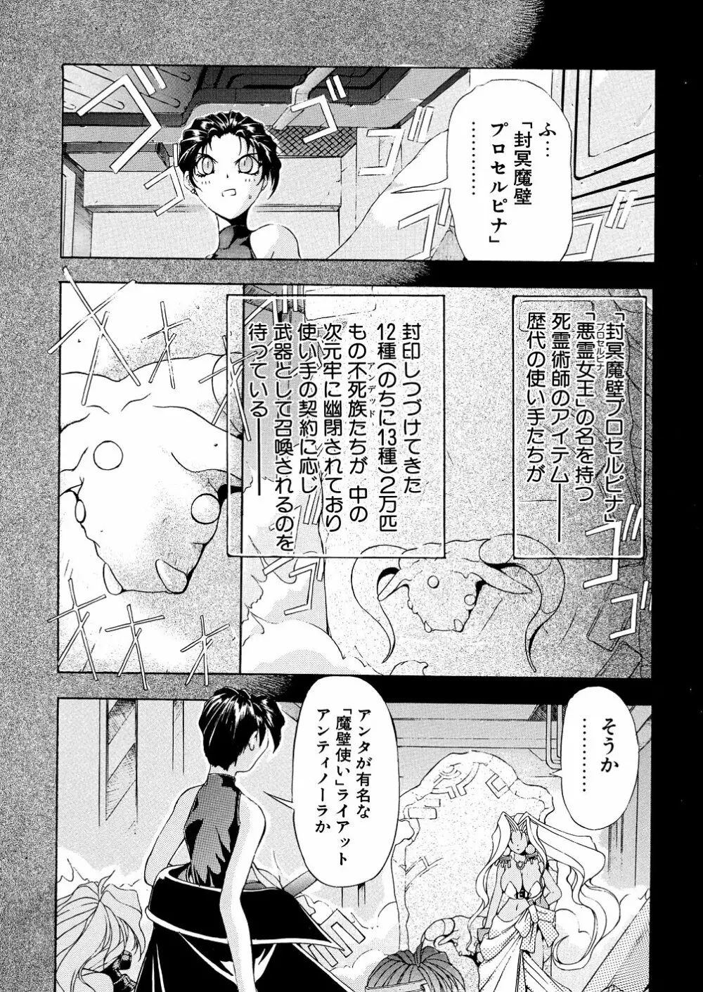 爆乳娘拷問地獄 Page.65