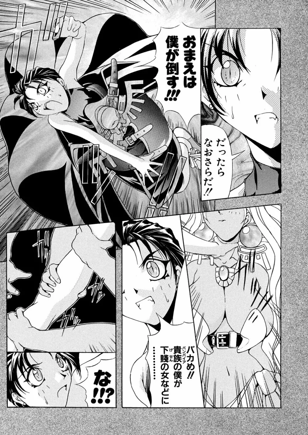 爆乳娘拷問地獄 Page.66