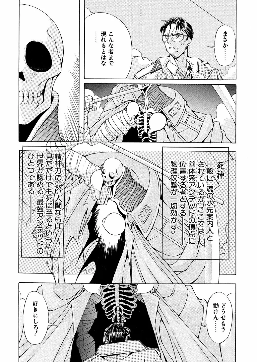 爆乳娘拷問地獄 Page.81