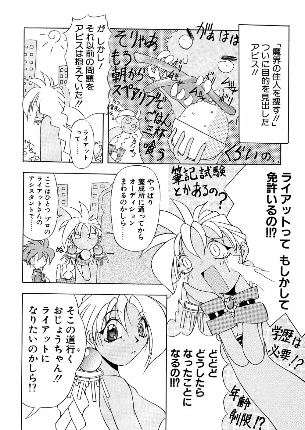 爆乳娘拷問地獄 Page.97