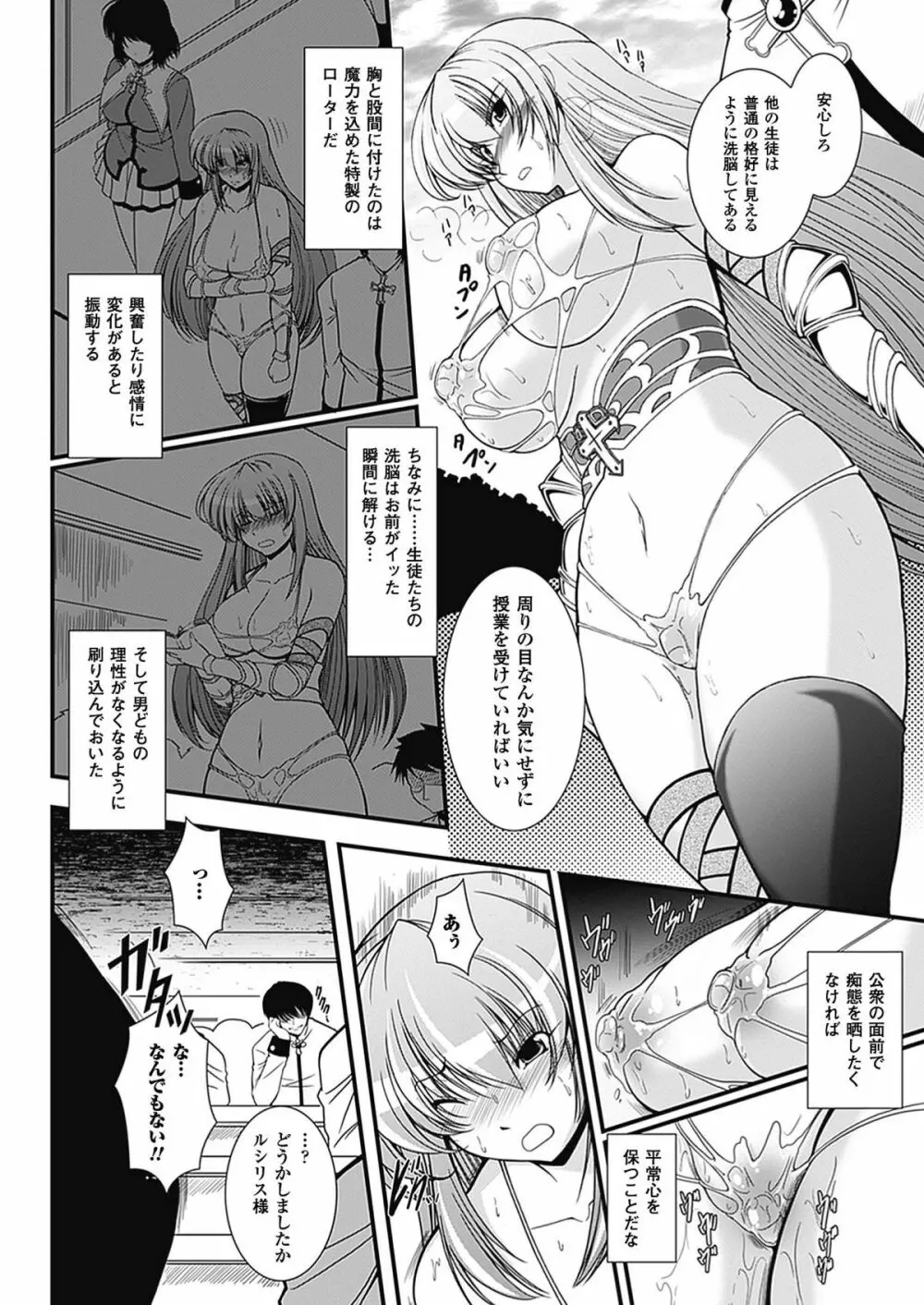 パラふり～Strange those who cohabit～ Page.144