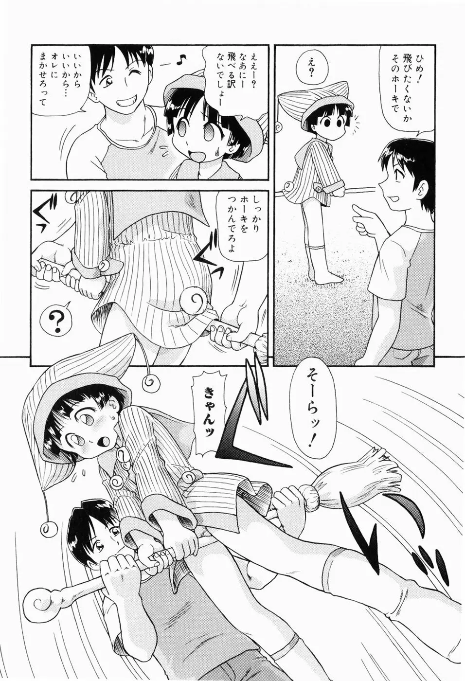 ドキドキ少女病棟 Page.11