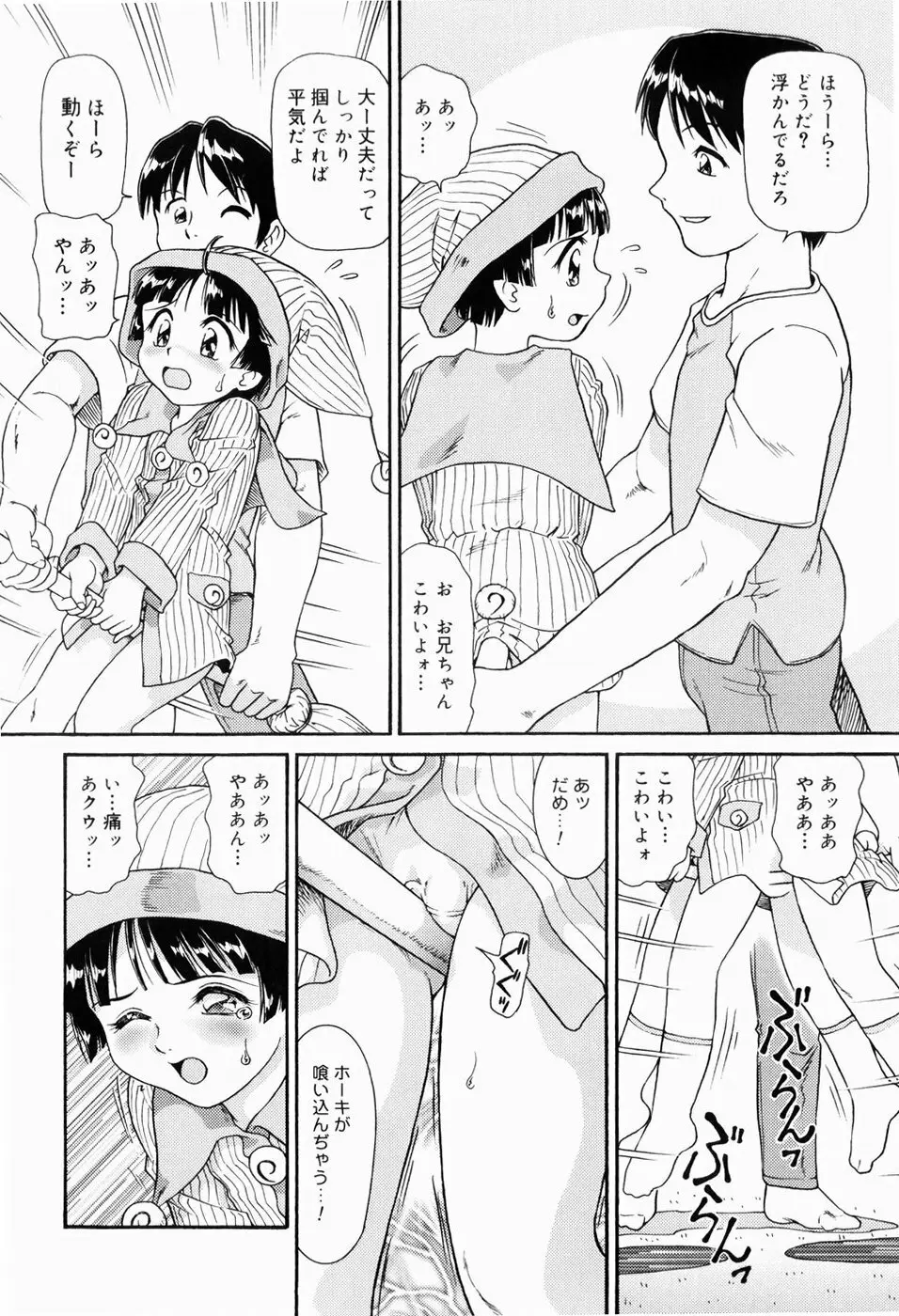 ドキドキ少女病棟 Page.12
