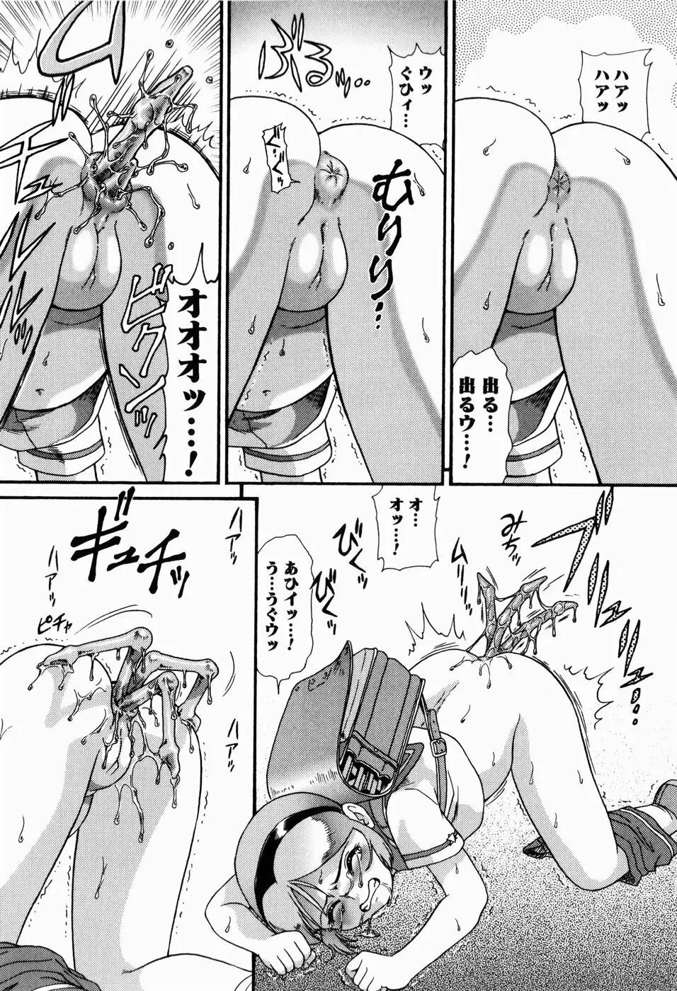 ドキドキ少女病棟 Page.124