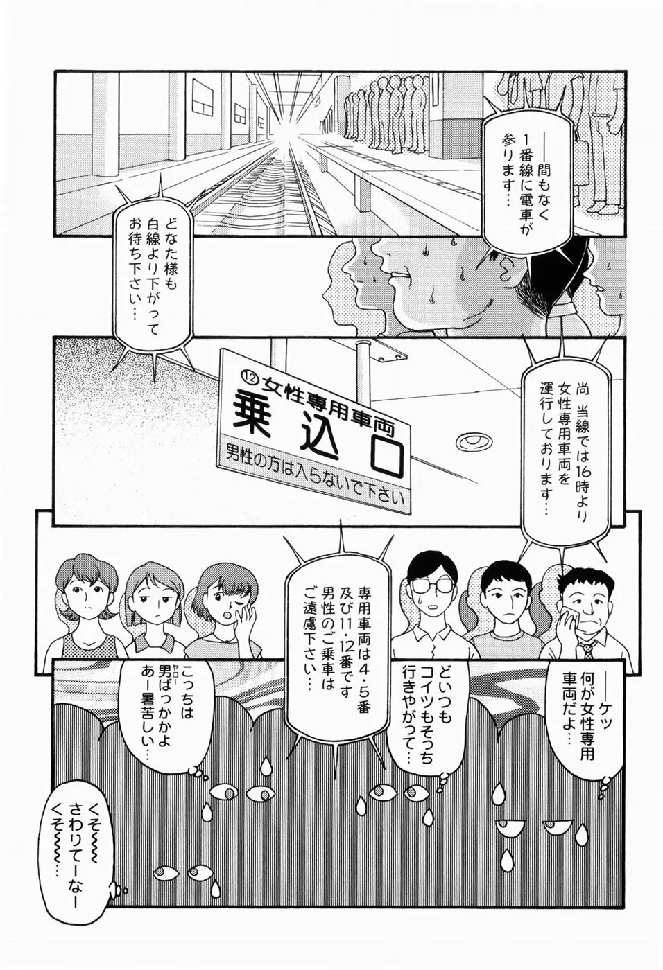 ドキドキ少女病棟 Page.129