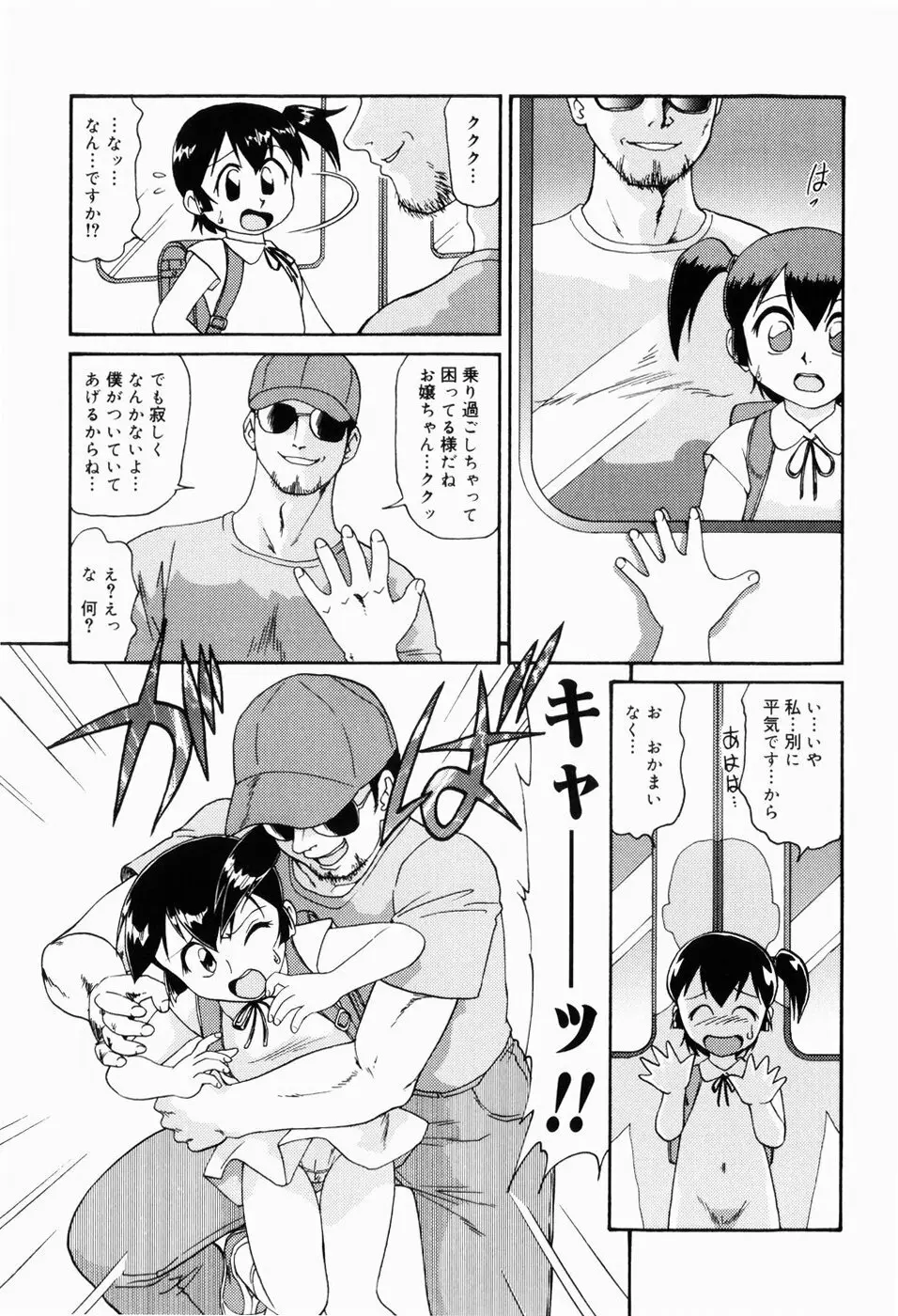 ドキドキ少女病棟 Page.147