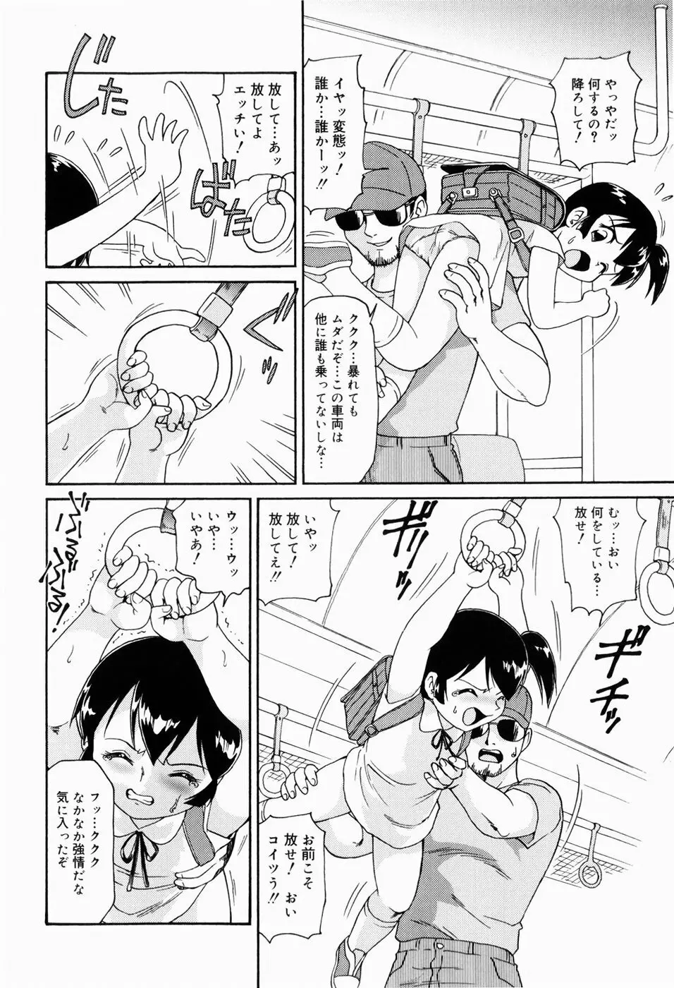 ドキドキ少女病棟 Page.148