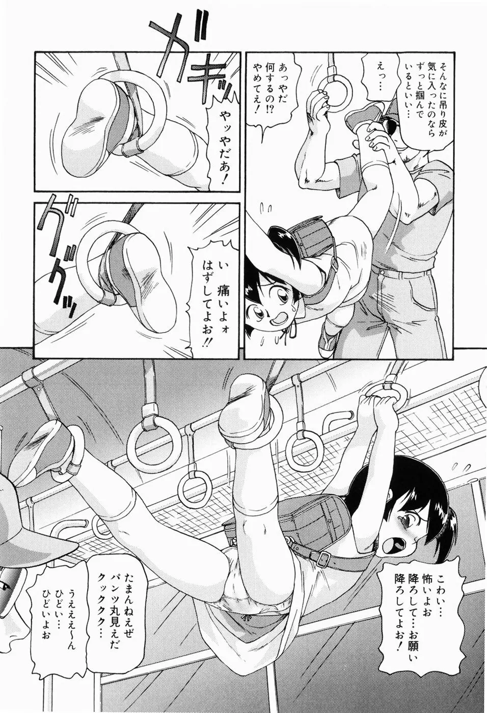ドキドキ少女病棟 Page.149
