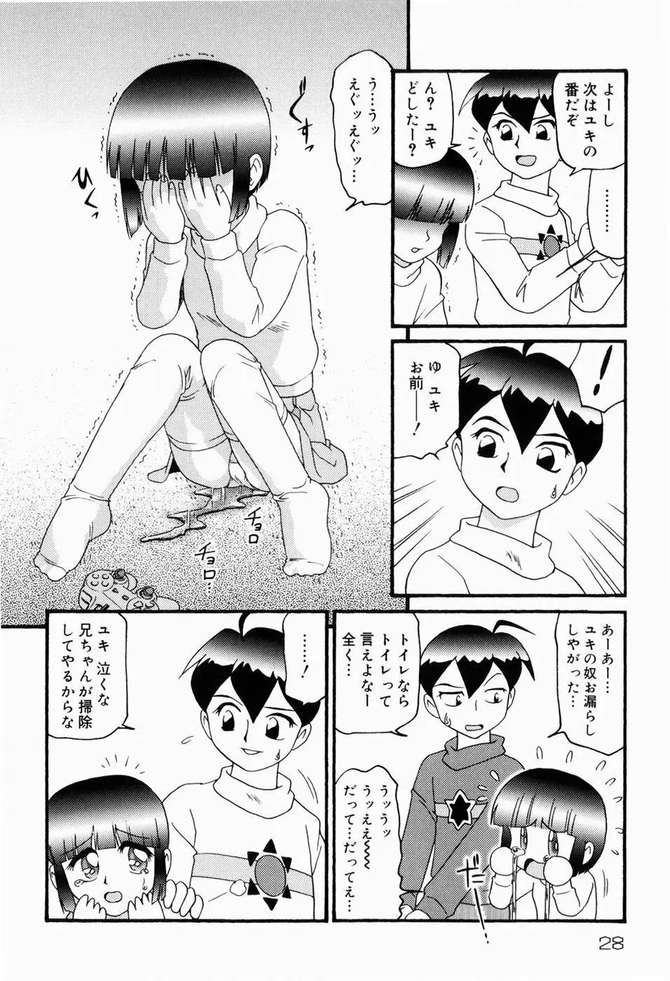 ドキドキ少女病棟 Page.28