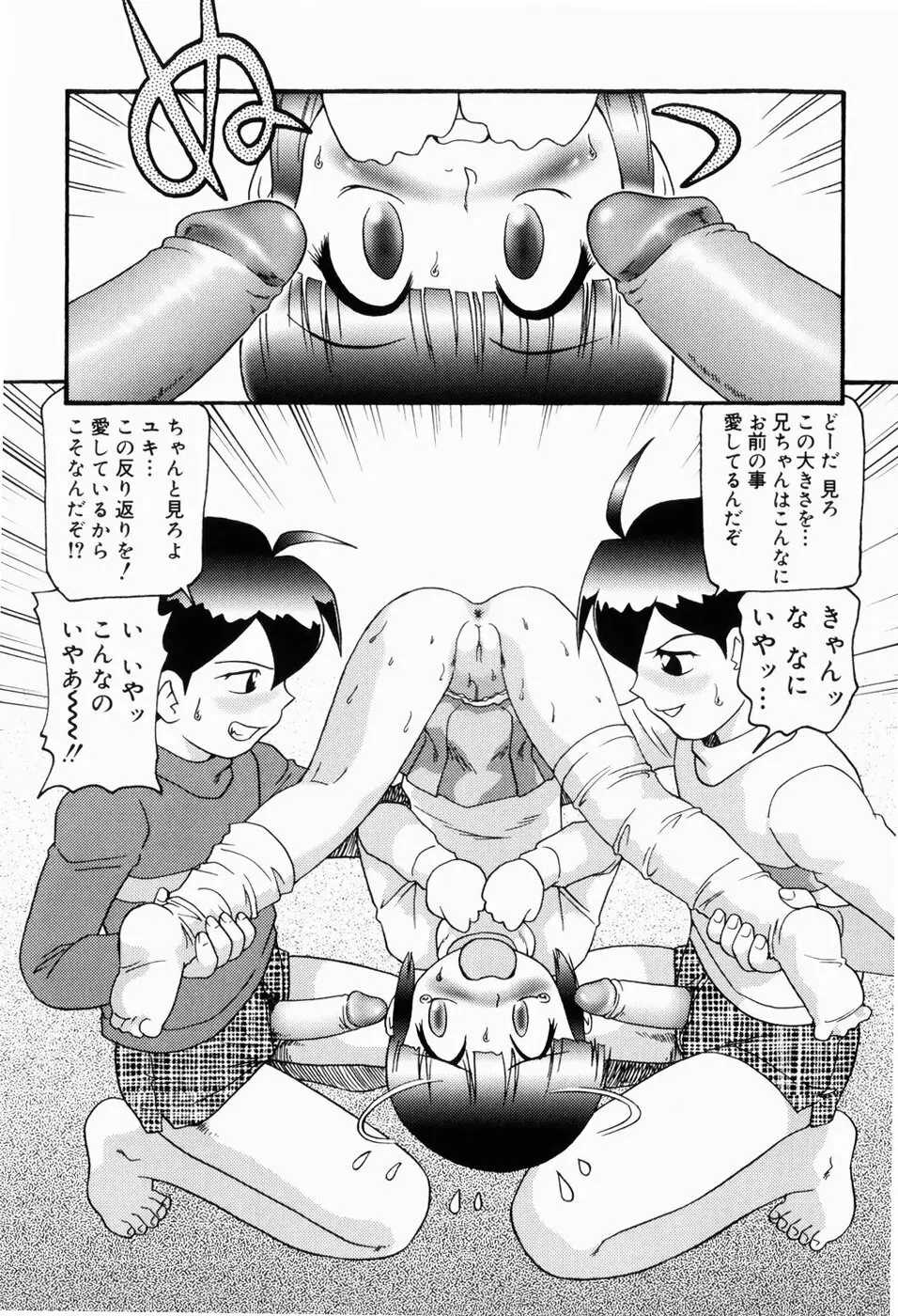 ドキドキ少女病棟 Page.35