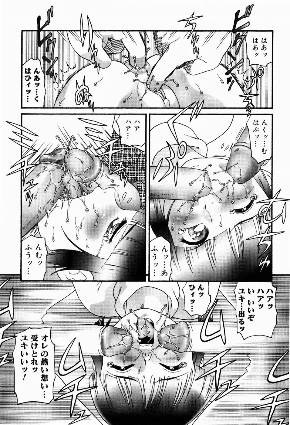 ドキドキ少女病棟 Page.37