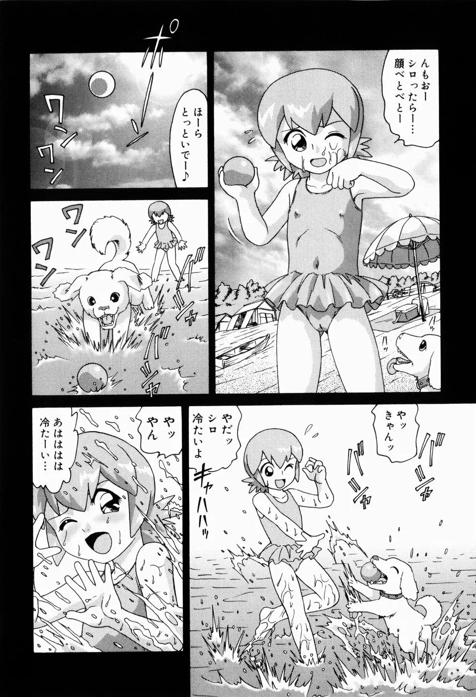 ドキドキ少女病棟 Page.65