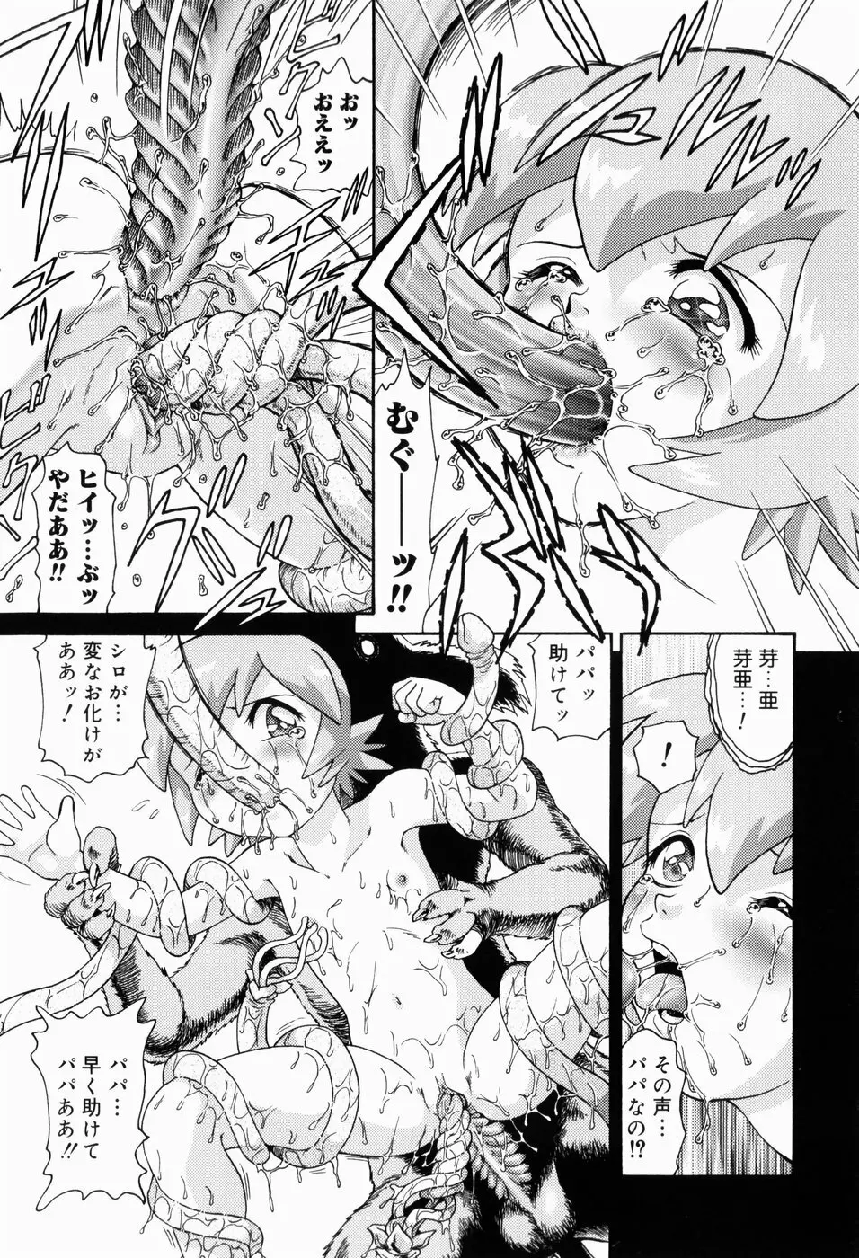 ドキドキ少女病棟 Page.72