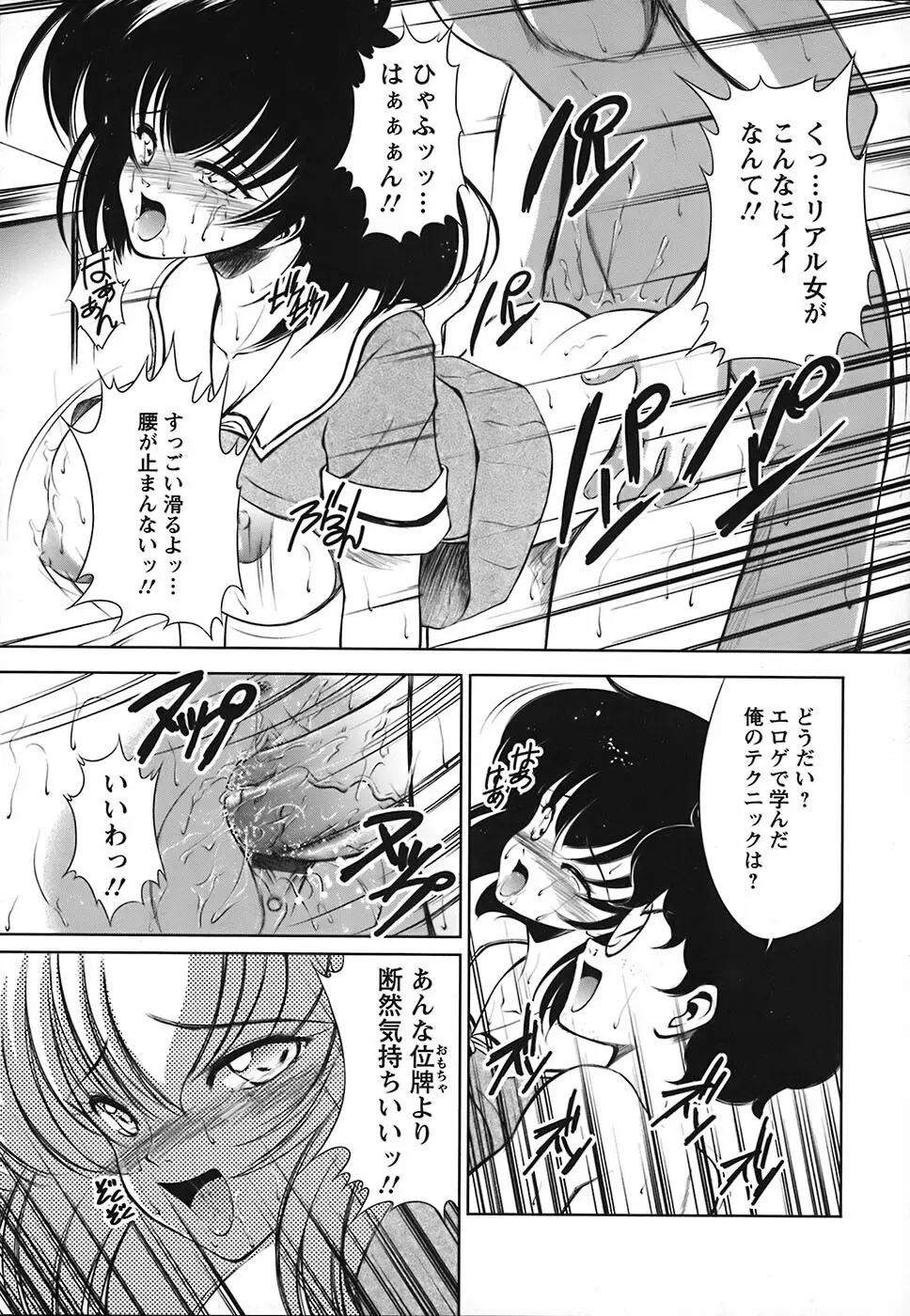 たーぼすいっち Page.104