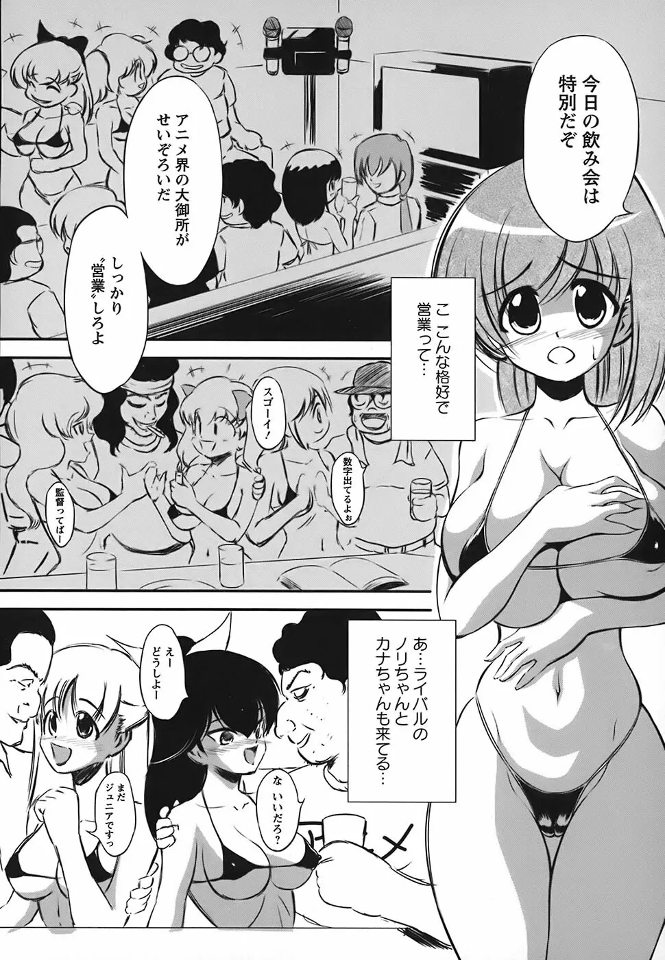 たーぼすいっち Page.119