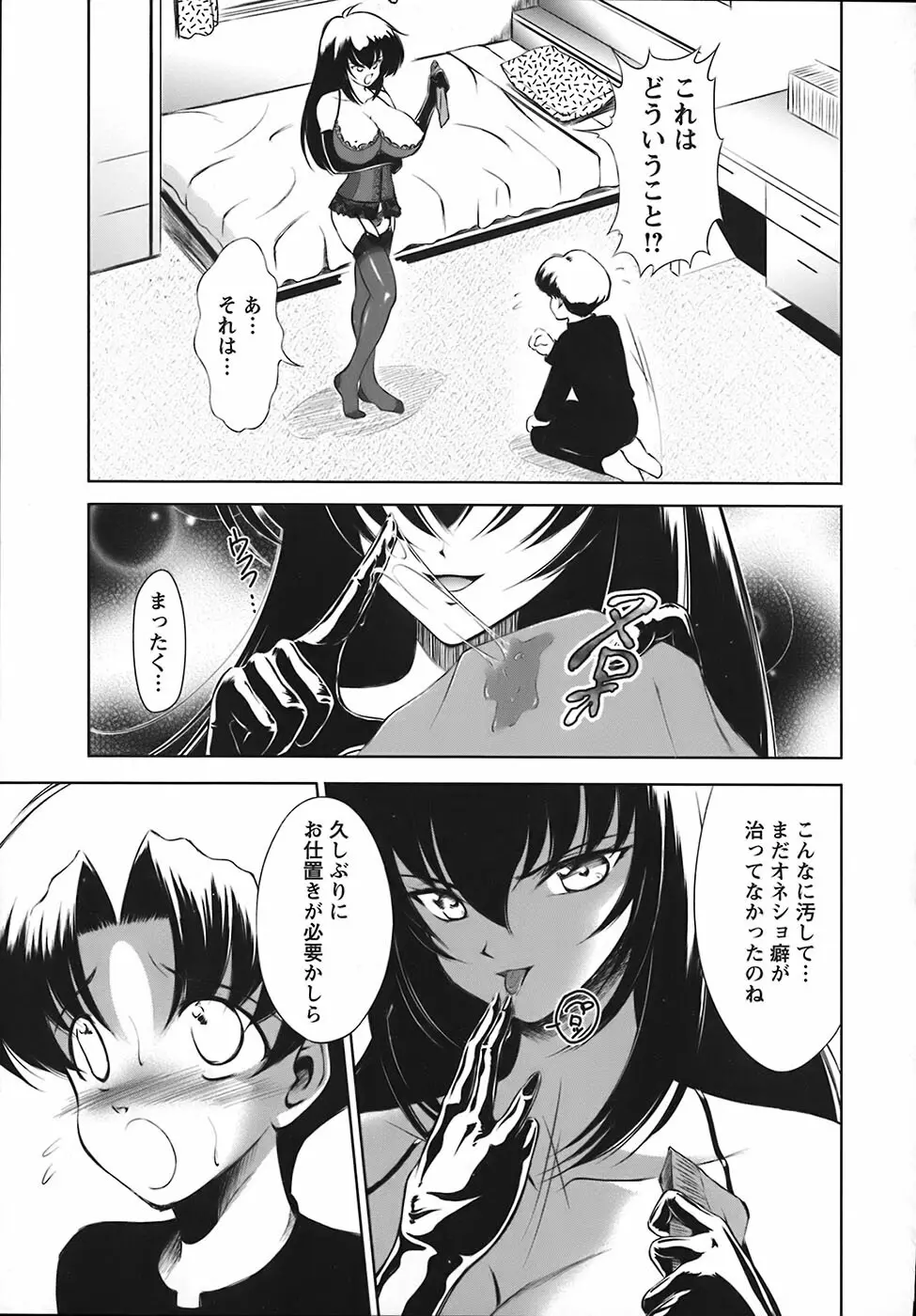 たーぼすいっち Page.179