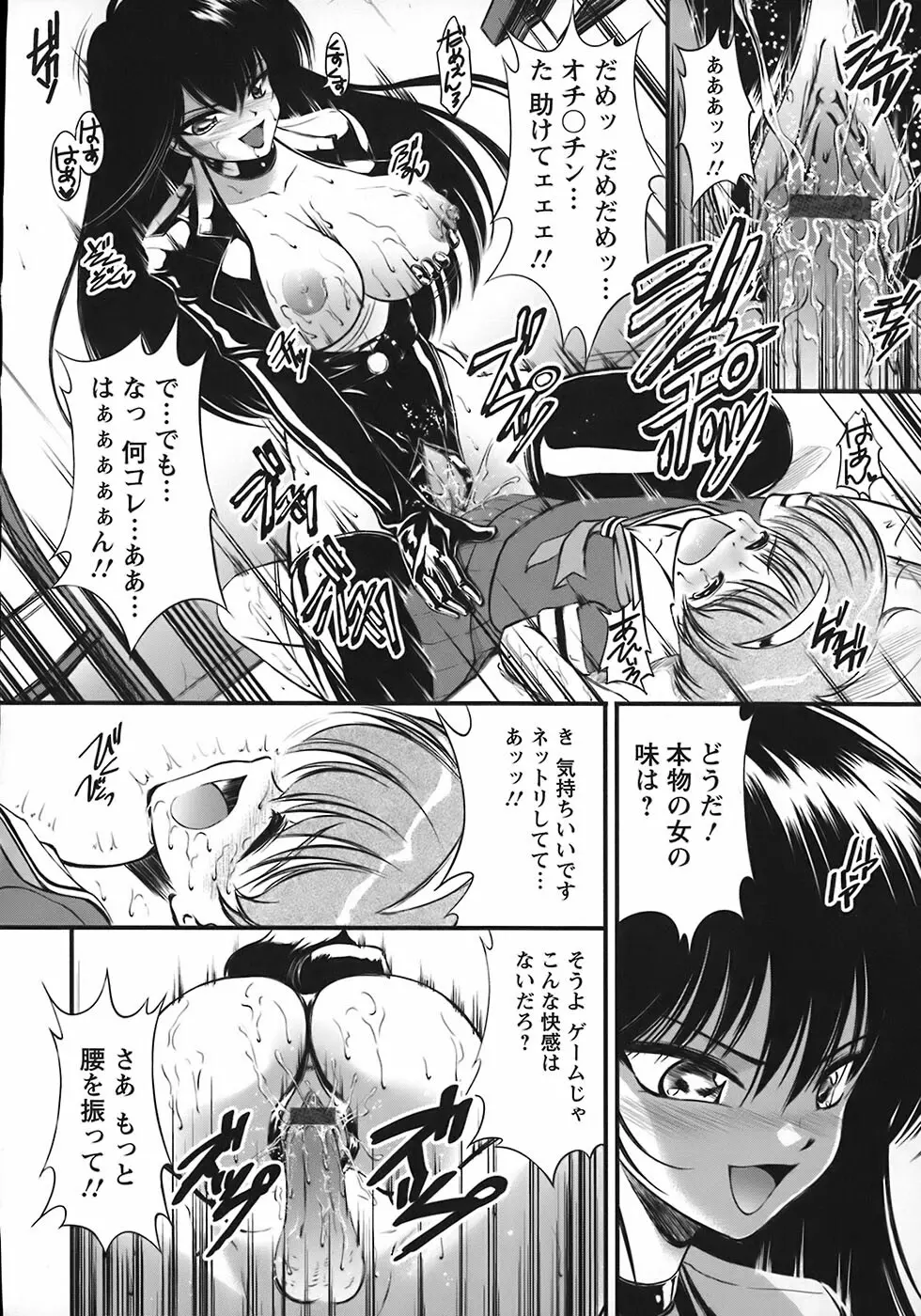 たーぼすいっち Page.60