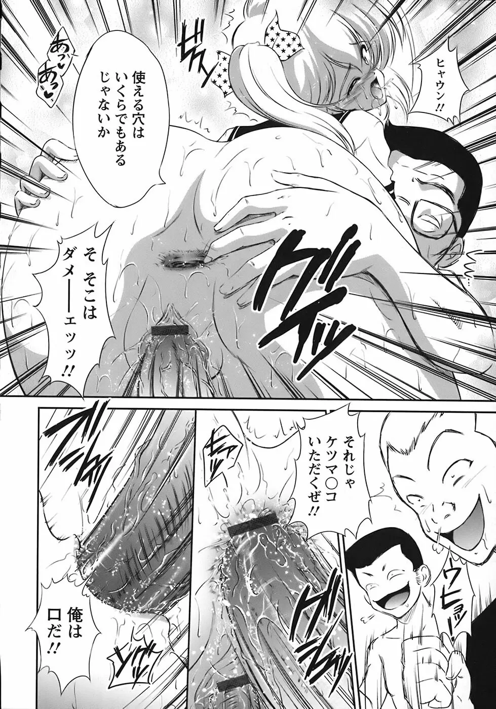 たーぼすいっち Page.83