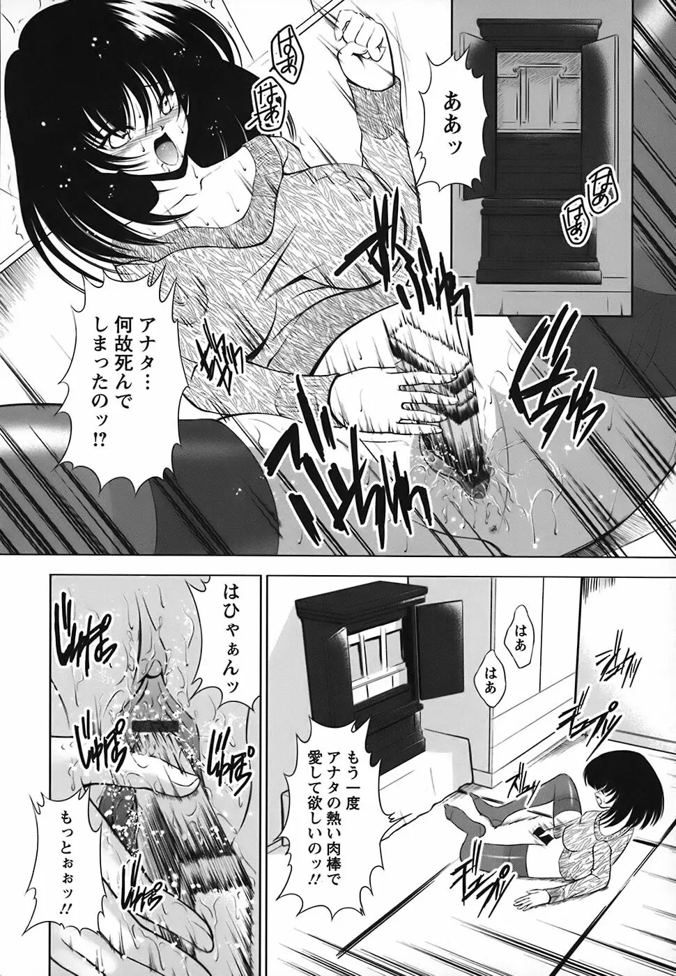 たーぼすいっち Page.93